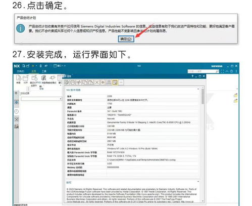 計(jì)算機(jī)輔助制造系統(tǒng)軟件UG NX最新下載和安裝步驟詳解