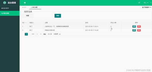 基于SSM框架的在線投票系統(tǒng)設(shè)計(jì)與Android端實(shí)現(xiàn) 計(jì)算機(jī)畢設(shè)全棧開發(fā)詳解